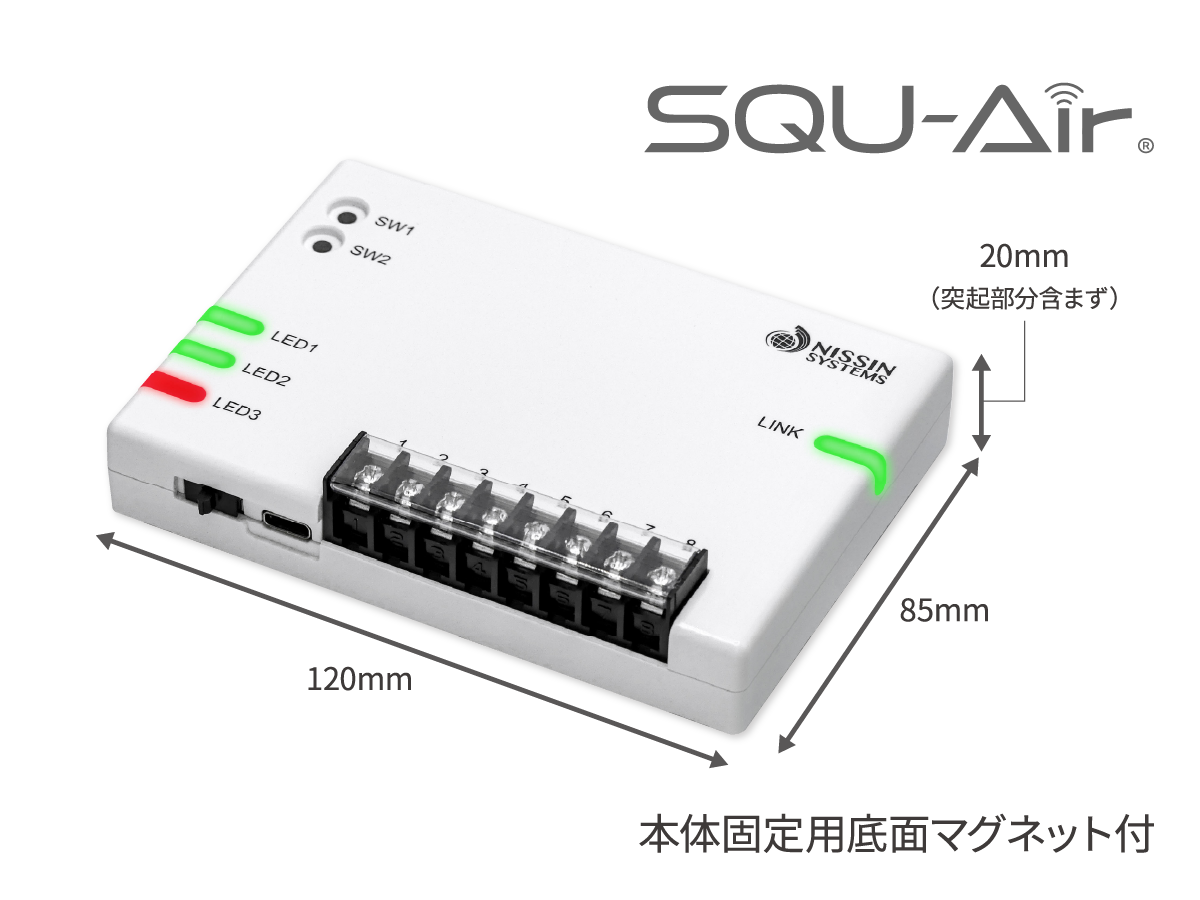 IoTセンサーゲートウェイ 「SQU-Air」
